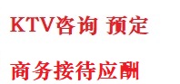云岩最好十大KTV会所消费排名